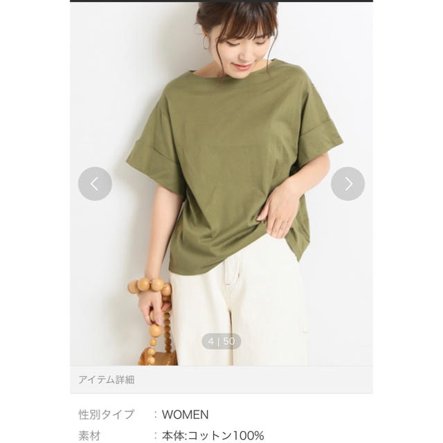 Spick & Span(スピックアンドスパン)のスピックアンドスパン　グリーンTシャツ　カットソー レディースのトップス(Tシャツ(半袖/袖なし))の商品写真