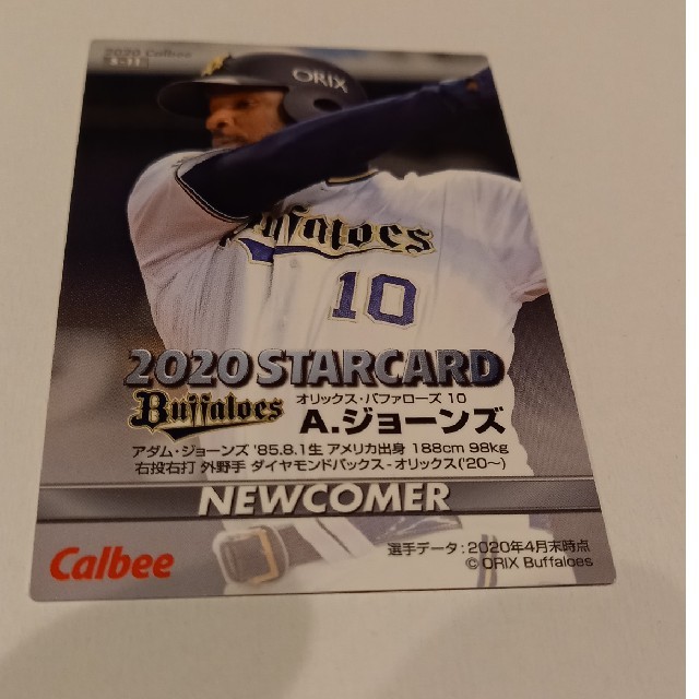 カルビー(カルビー)の2020プロ野球チップスカード 金箔サイン キラカード　オリックス　Aジョーンズ スポーツ/アウトドアの野球(記念品/関連グッズ)の商品写真