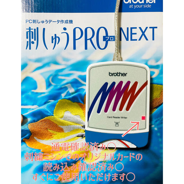 ブラザー刺しゅうプロPRO　NEXT