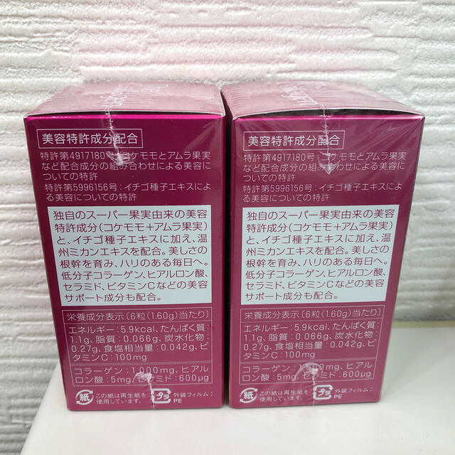 SHISEIDO (資生堂)(シセイドウ)の新品未開封！！ザ・コラーゲン タブレット ( 126錠 )　2個セット 食品/飲料/酒の健康食品(コラーゲン)の商品写真