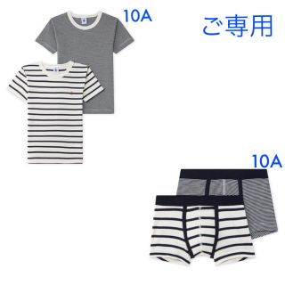 プチバトー(PETIT BATEAU)の＊ご専用＊ 新品未使用 プチバトー 半袖Tシャツ トランクス 10ans(下着)