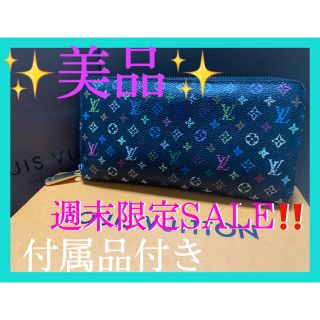 ルイヴィトン(LOUIS VUITTON)のルイヴィトン　マルチカラー　ジッピーウォレット　長財布(財布)