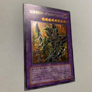 ユウギオウ(遊戯王)の遊戯王 超魔導剣士－ブラック・パラディン　レリーフ(シングルカード)