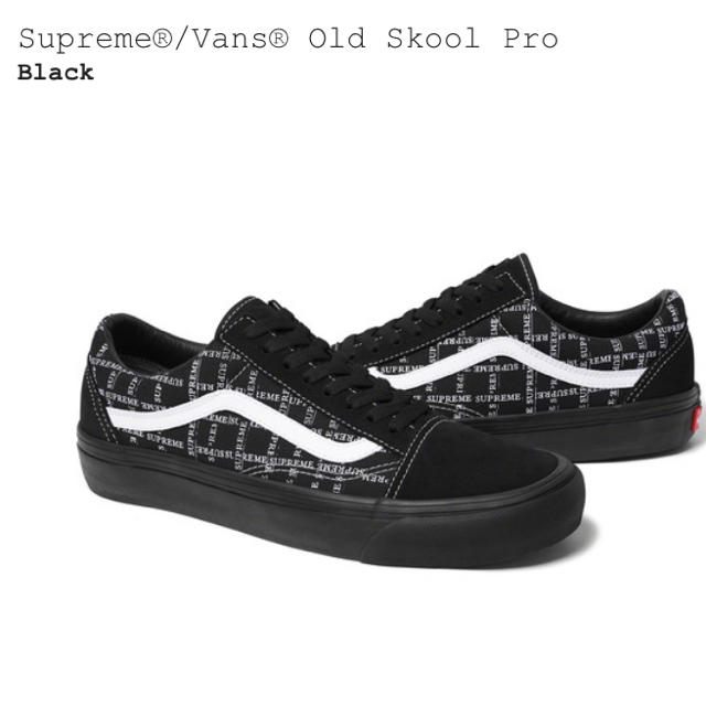 supreme vans old skool pro  28センチ