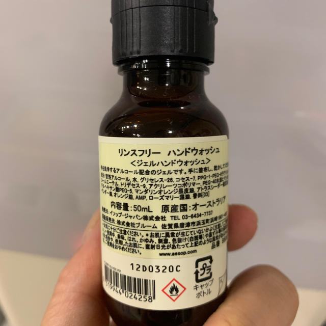 Aesop(イソップ)のaesop  イソップ  ハンドウォッシュ 新品 コスメ/美容のボディケア(その他)の商品写真