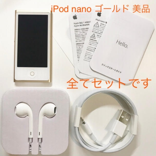 第7世代【極美品】Apple iPod nano 16GB 第7世代 本体 ゴールド