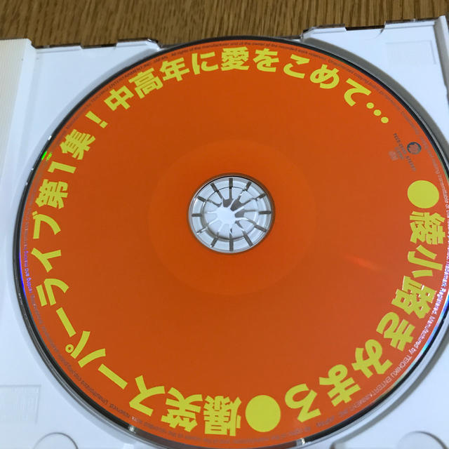 爆笑スーパーライブ第1集！ 中高年に愛をこめて… エンタメ/ホビーのCD(演芸/落語)の商品写真