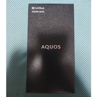 アクオス(AQUOS)のAQUOS zero2 アストロブラック 906SH SIMフリー　新品未使用(スマートフォン本体)