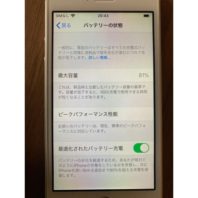 iPhone SE シルバー 64GB 1