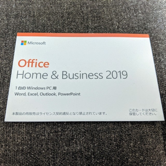 Microsoft Office home and business 2019