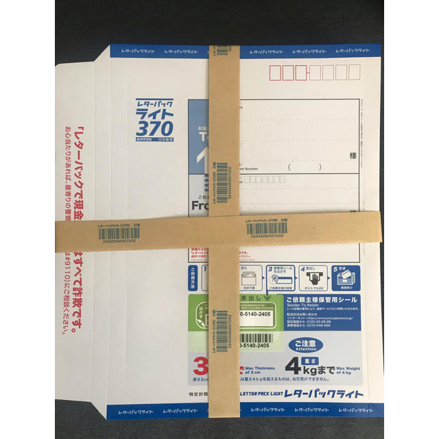 レターパックライト 370円 100枚セット 新品未使用 日本郵便 折り目 ...