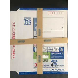 レターパックライト　370円　100枚セット　新品未使用　日本郵便　折り目無し(その他)