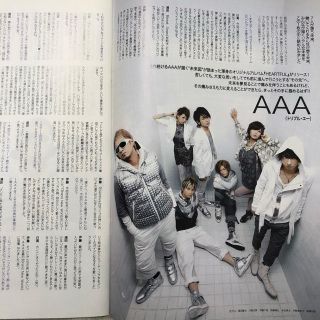 トリプルエー(AAA)の月刊アピーリング2010 AAA 東方神起(音楽/芸能)