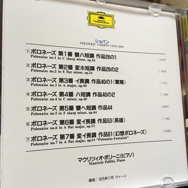 ショパン ポロネーズ集 全7曲の通販 By Yuma ラクマ