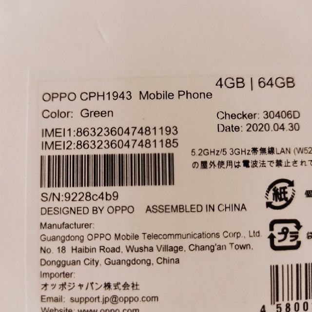 新品未使用】OPPO A5 2020 simフリー - スマートフォン本体