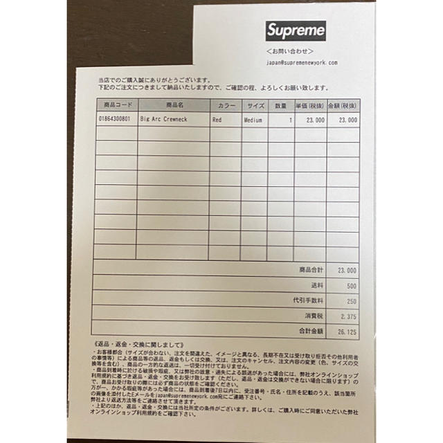 Supreme(シュプリーム)のsupreme big arc crewneck メンズのトップス(スウェット)の商品写真