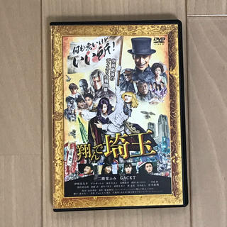【めいめい様専用】翔んで埼玉　通常版 DVD(日本映画)