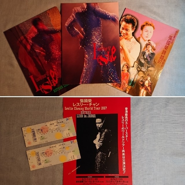 レスリー・チャン 1997年コンサートパンフレット3冊セット レスリー・チャン 1997年コンサートパンフレット3冊セット
