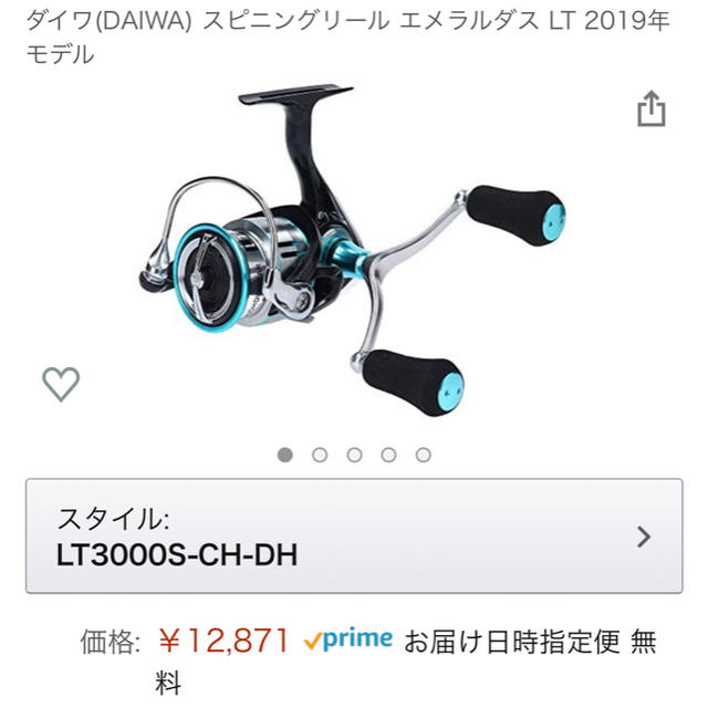 ダイワ　DAIWA エメラルダスLT 3000S-CH-DH 箱あり