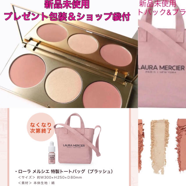 新品♡ローラメルシエ 限定チーク ノベルティー 特製トートバック ...