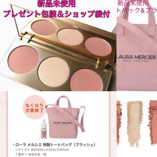 ローラメルシエ(laura mercier)の新品♡ローラメルシエ　限定チーク　ノベルティー　特製トートバック、プライマー(トートバッグ)