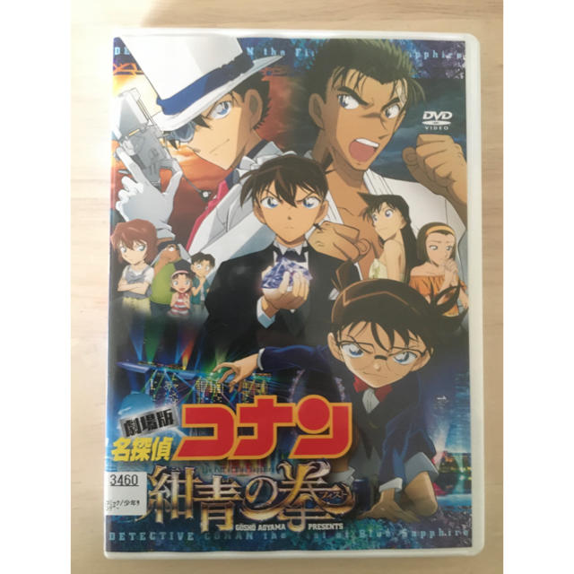 劇場版 名探偵コナン 紺青の拳 通常盤 Dvd Kxl0s8guqc エンタメ ホビー Accountingwithmahesha Com 劇場版 名探偵コナン 紺青の拳 通常盤 Dvd Kxl0s8guqc エンタメ ホビー Accountingwithmahesha Com