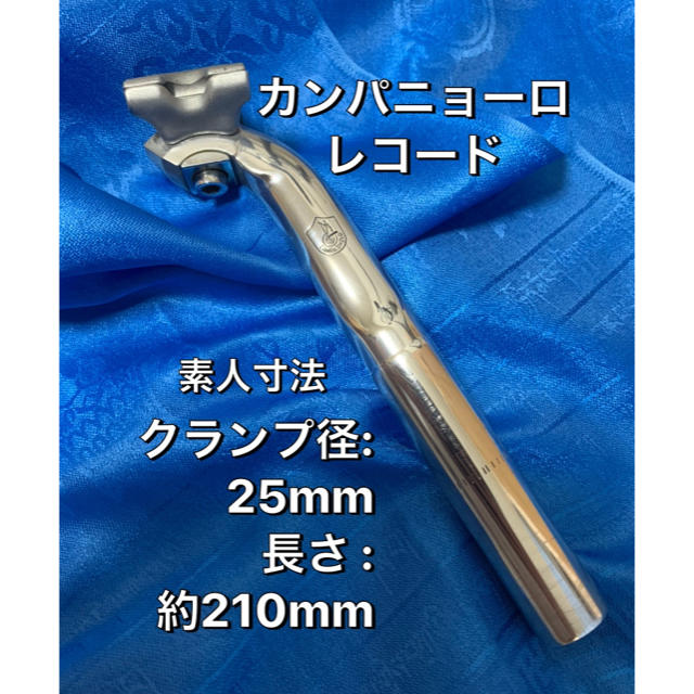 ブラウン×ピンク デッドストック新品☆ カンパ campagnolo レコード
