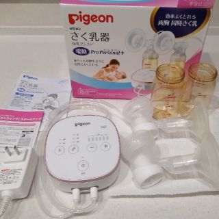 ピジョン(Pigeon)の[ゆみ様]ピジョン　電動搾乳器　両乳(哺乳ビン)