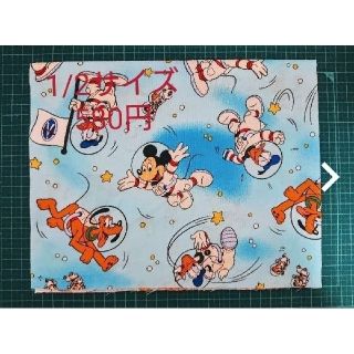 ディズニー(Disney)のおまとめ買いお値引きします♪キャラクター端切れ  1/2サイズは580円(生地/糸)