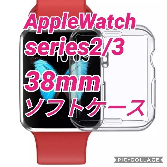 Apple Watch(アップルウォッチ)のApplewatch アップルウォッチ 保護カバー ケース クリア 38mm スマホ/家電/カメラのスマホアクセサリー(モバイルケース/カバー)の商品写真
