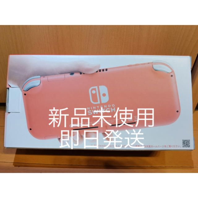 Nintendo Switch NINTENDO SWITCH LITE コーラ