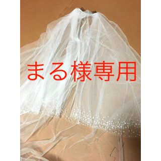 タカミ(TAKAMI)の《まる様専用》タカミ　ロングベール　スパンコールタイプ(ヘッドドレス/ドレス)