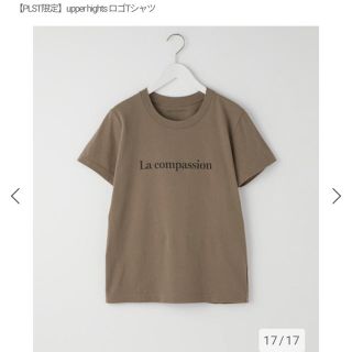 プラステ(PLST)の新品タグ付き！アッパーハイツ【プラステ限定】ロゴTシャツ　完売品(Tシャツ(半袖/袖なし))