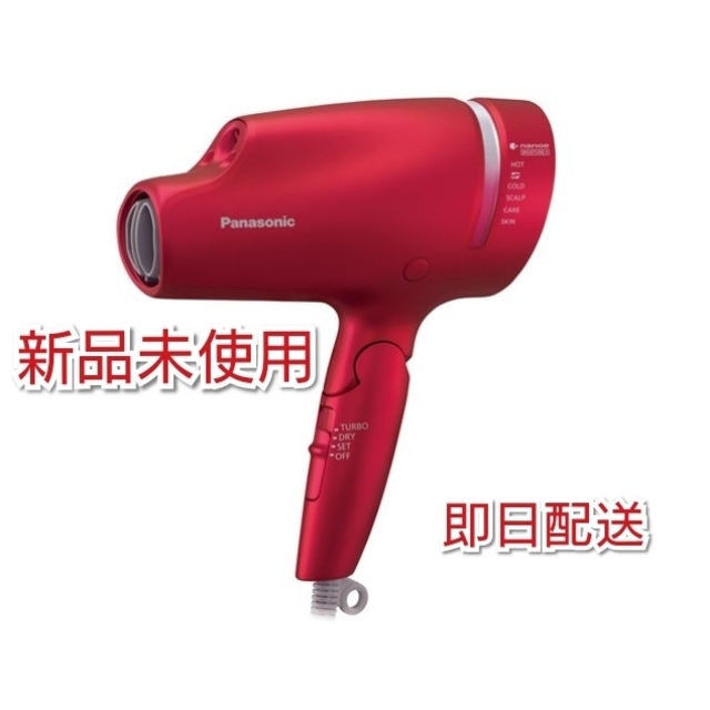 EH-CNA0B-RP Panasonic 新品未使用 ナノイー