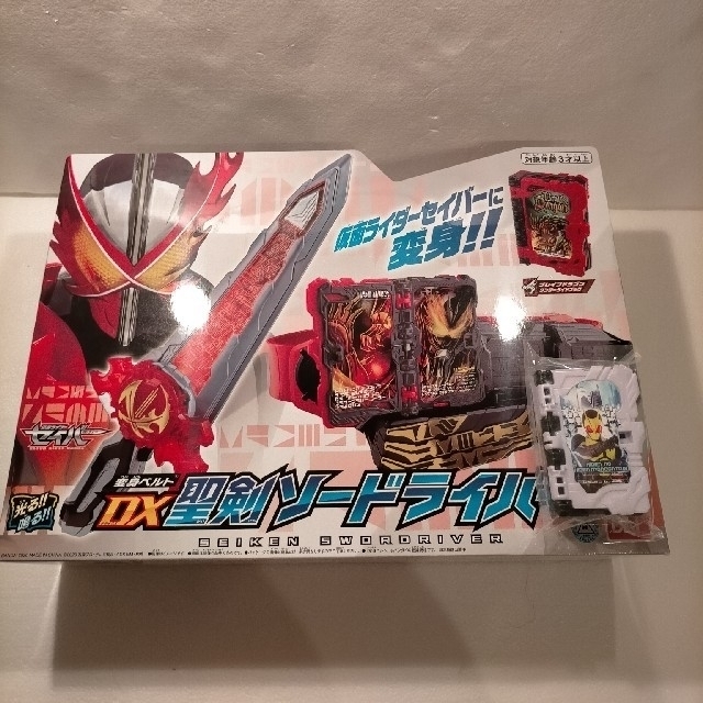 新品未開封品　仮面ライダーセイバー変身ベルトDX聖剣ソードライバー非売品特典