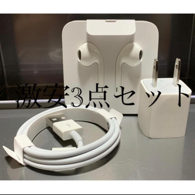 Apple(アップル)の⑦iPhone  正規品 付属品 イヤホン、アダプター、ケーブル、3点セット スマホ/家電/カメラのオーディオ機器(ヘッドフォン/イヤフォン)の商品写真