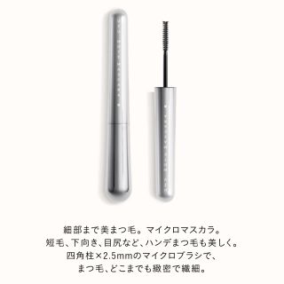 イニスフリー(Innisfree)のUZU モテマスカラ マイクロ(マスカラ)