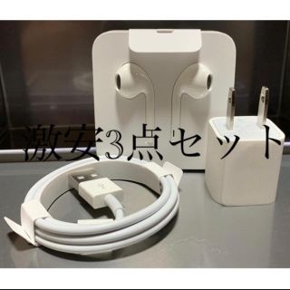 アップル(Apple)の⑧iPhone  正規品 付属品 イヤホン、アダプター、ケーブル、3点セット(ヘッドフォン/イヤフォン)