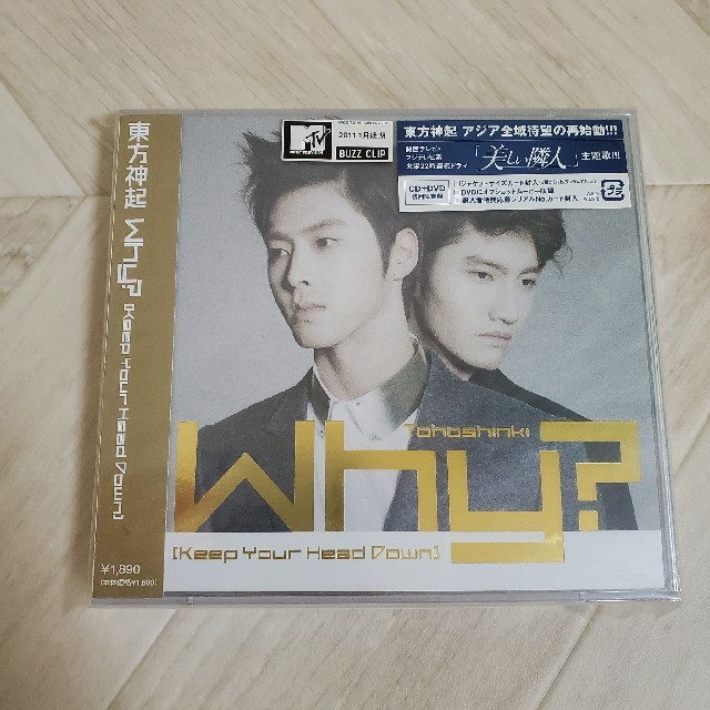 東方神起 ユノ チャンミン エンタメ/ホビーのCD(K-POP/アジア)の商品写真