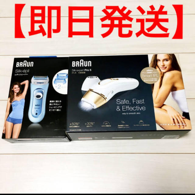 でおすすめアイテム。 BRAUN レディシェーバー付 + PL-5137 光美容器