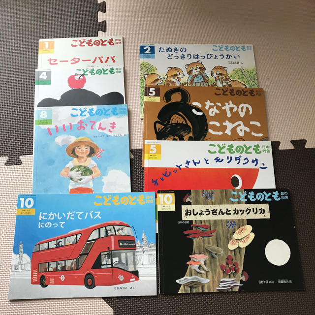 絵本 こどものとも 年少～年長版 まとめ売り エンタメ/ホビーの本(絵本/児童書)の商品写真