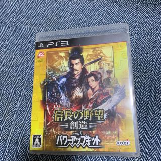 プレイステーション3(PlayStation3)の信長の野望・創造 with パワーアップキット(携帯用ゲームソフト)