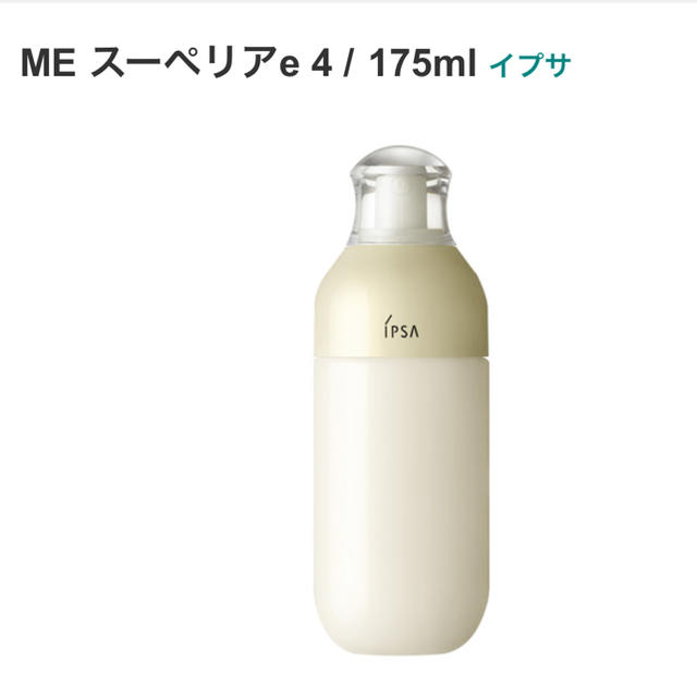 イプサ　ME スーペリアe4