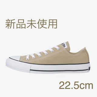 コンバース(CONVERSE)の【converse】オールスター OX ベージュ 22.5cm(スニーカー)