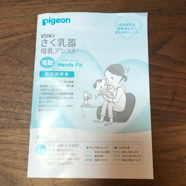 Pigeon(ピジョン)のPigeon ピジョン 電動　搾乳器 キッズ/ベビー/マタニティの授乳/お食事用品(その他)の商品写真