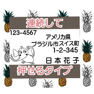 住所印 浸透印 シャチハタ はんこ スタンプ 判子 ハンコ 印鑑(はんこ)