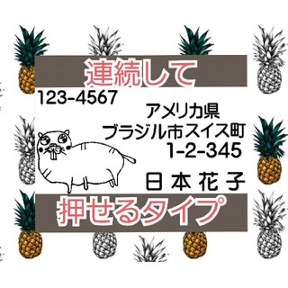 住所印 浸透印 シャチハタ はんこ スタンプ 判子 ハンコ 印鑑(はんこ)