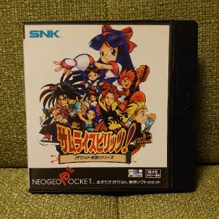 ネオジオ(NEOGEO)のネオジオポケット サムライスピリッツ ポケット格闘シリーズ(携帯用ゲームソフト)