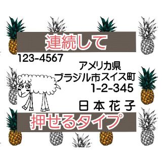 住所印 浸透印 シャチハタ はんこ スタンプ 判子 ハンコ 印鑑(はんこ)