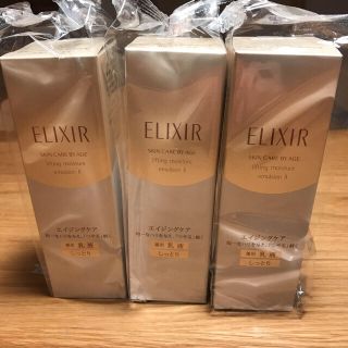 エリクシール(ELIXIR)のエリクシール シュペリエル リフトモイスト エマルジョン Ｔ II 130ml(乳液/ミルク)